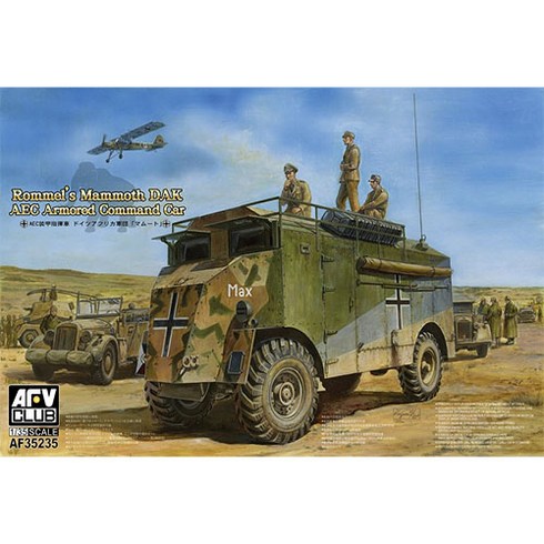 AFVCLUB 35235 1/35 AEC Armoured Commander Car of Rommel Mammoth DAK 프라모델, 1개