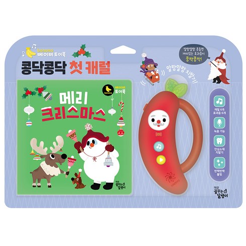 바나나 베이비 토이북, 꿈꾸는달팽이, 이른봄 그림