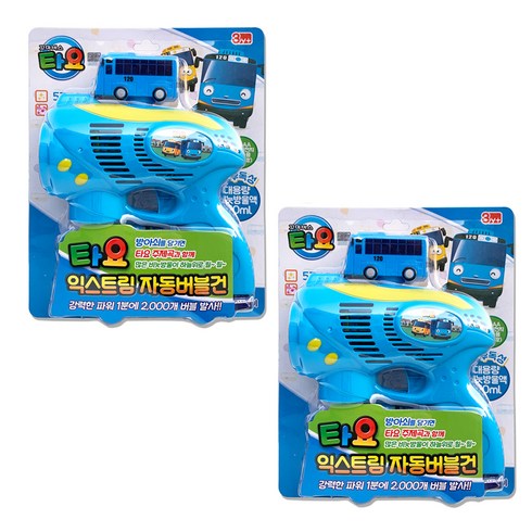 타요 익스트림 자동 버블건, 2개