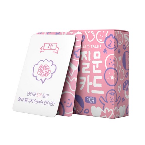 질문 카드 커플용, Watermelon