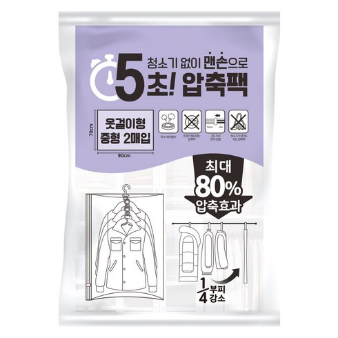 리브맘 청소기 없이 5초 맨손 옷걸이 압축팩, 2개입, 1개