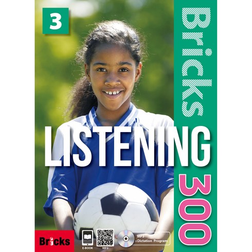 Bricks Listening 300, 3, 사회평론
