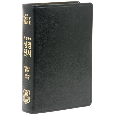 킹제임스 흠정역 성경전서 한영대역관주성경 마제스티에디션 (무지퍼 천연우피 블랙), 그리스도예수안에