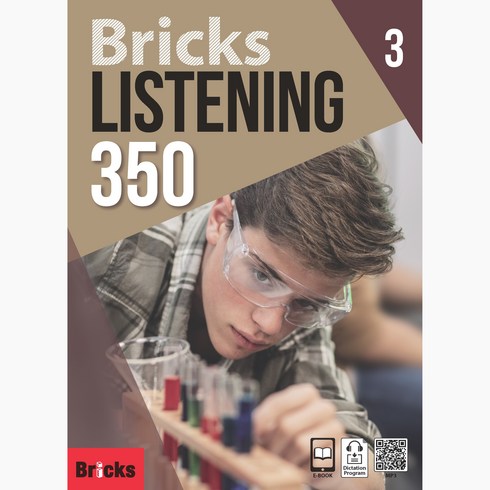 브릭스 Bricks Listening 350, 3, 사회평론, 없음