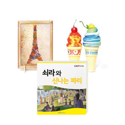 눈높이 아티맘 미술교육 프로그램, 1-01, 대교