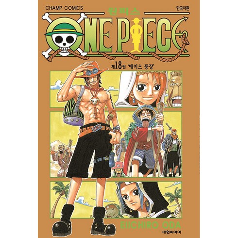 원피스 18, 대원씨아이, 1권, Eiichiro Oda