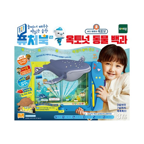옥토넛 동물백과 세트, 퓨처북