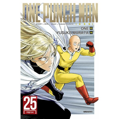 원펀맨(One Punch Man) 25: 구동기사, 대원씨아이