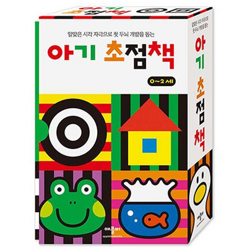 아기 초점책 세트, 애플비북스, 단품