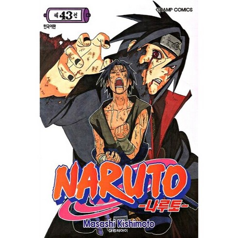 Naruto 43, Masashi Kishimoto, 대원씨아이