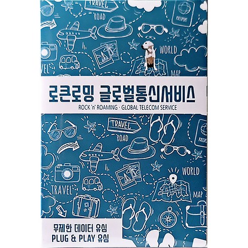로큰로밍 일본 데이터 무제한 유심, 28일, 매일 1GB 소진 시 저속 무제한, 1개
