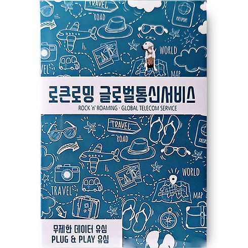 로큰로밍 일본 IIJ 도코모 데이터 무제한 로컬 유심 소진 시 저속무제한, 31일, 50GB, 1개