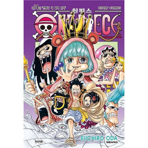원피스, EIICHIRO ODA, 대원씨아이, 74권