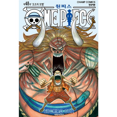 원피스, EIICHIRO ODA, 대원씨아이, 48권