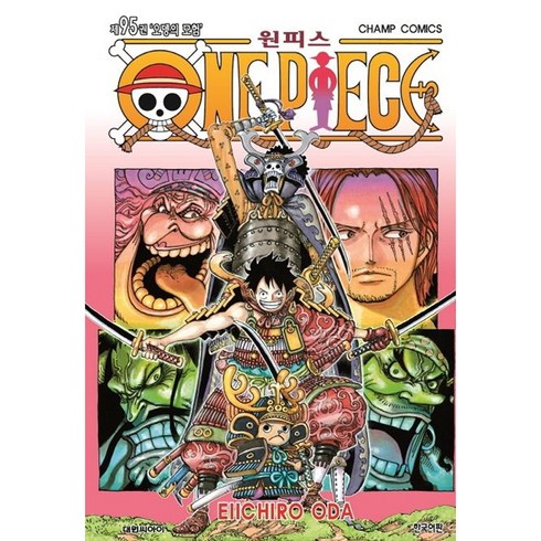 원피스 95:오뎅의 모험, Eiichiro Oda, 대원씨아이, 95권
