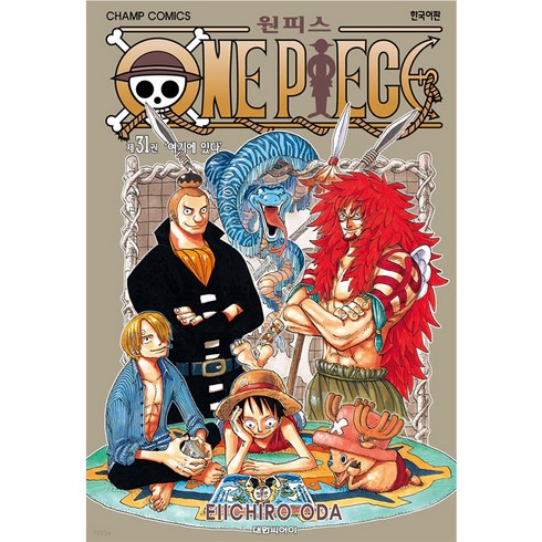 원피스, EIICHIRO ODA, 대원씨아이, 31권