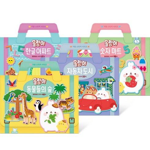 몰랑이 가방 스티커 한글 아파트 + 숫자 마트 + 동물들의 숲 + 자동차 도시 세트, 도티도그
