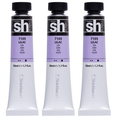 신한화구 sh 유화 튜브 물감 라일락 3개, 50ml, 1색