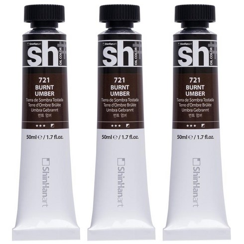 신한화구 sh 유화 튜브 물감 번트 엄버, 50ml, 3색