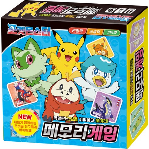 포켓몬스터 2023 메모리게임, 학산문화사
