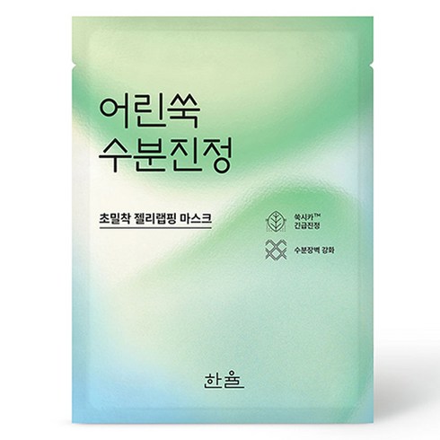 한율 어린쑥 수분진정 랩핑 마스크 23g, 1개입, 1개