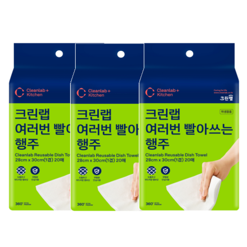 크린랩 여러번 빨아쓰는 행주, 3개, 20개입