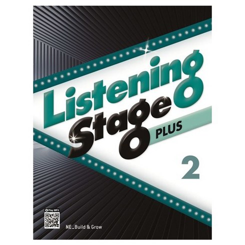 Listening Stage Plus, 2, 엔이빌드앤그로우
