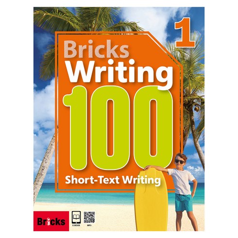 Writing 100: Short-Text Writing, 1, Bricks