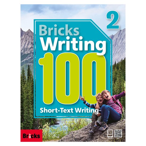 Writing 100: Short-Text Writing, 2, Bricks