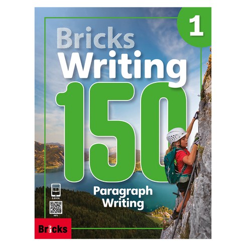 Writing 150: Paragraph Writing, 1, Bricks