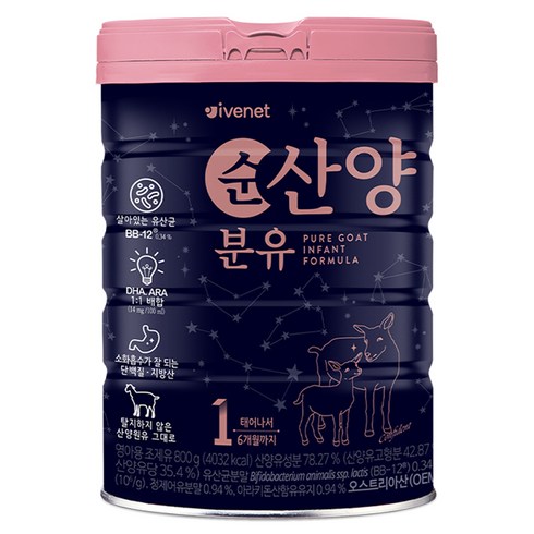 아이배냇 컨피던트 순 산양 분유 1단계, 800g, 1개