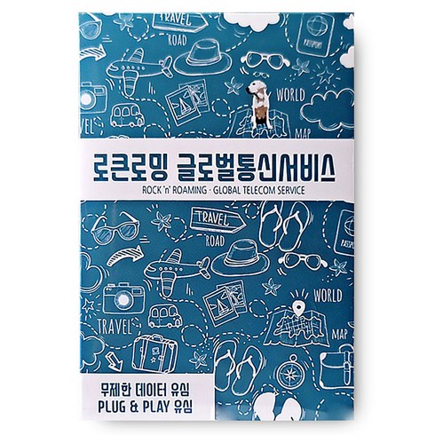 로큰로밍 중국 홍콩 마카오 데이터 무제한 싱글 유심칩 ND, 4일, 매일 3GB 소진 시 저속무제한, 1개