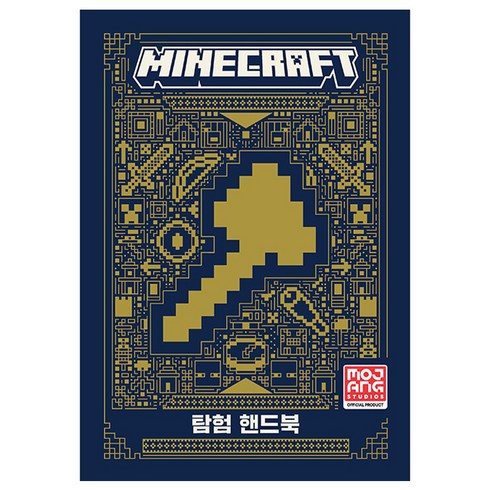 마인크래프트 탐험 핸드북, 영진닷컴, Mojang, 없음null