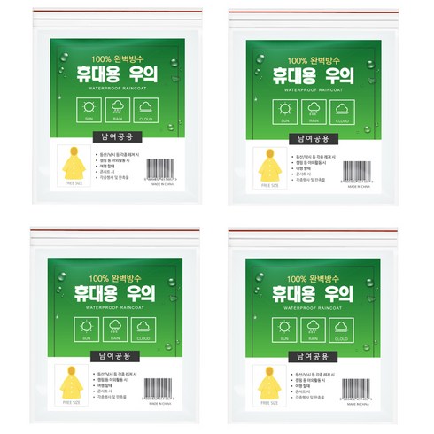 공유 일회용 우비, 화이트, 4개