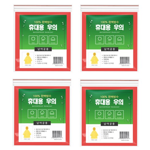 공유 일회용 우비 FREE, 레드, 4개