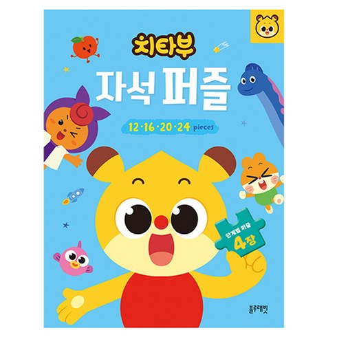 치타부 자석 퍼즐, 블루래빗, 상세내용 참조