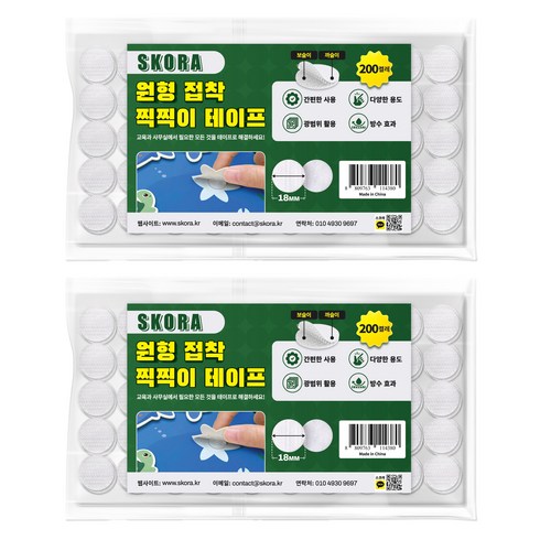 스코라 벨크로 원형 접착 찍찍이 테이프 화이트 18mm 200p, 2세트
