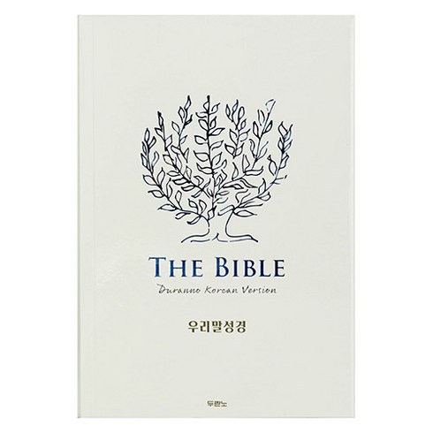 DKV2406 우리말성경 블루화이트 (페이퍼백 / 단본 / 무색인), 두란노, 하용조