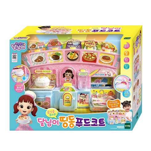 달님이 띵동 푸드코트 소꿉놀이 세트, 혼합색상, 1개