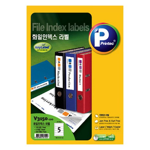프린텍 화일 인덱스 V3150-100, 5칸, 100개