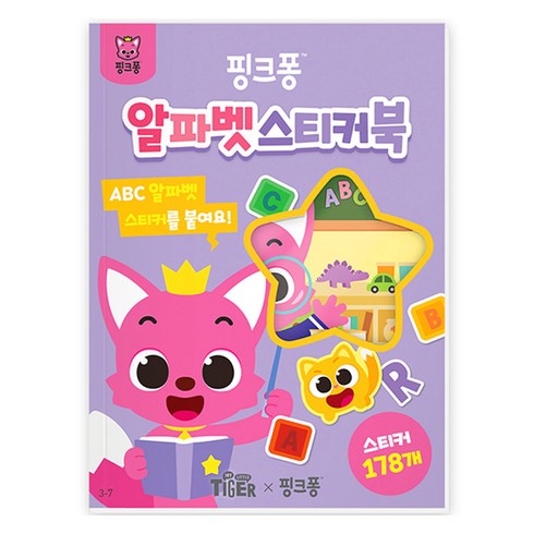 핑크퐁 알파벳 스티커북, 삼성출판사