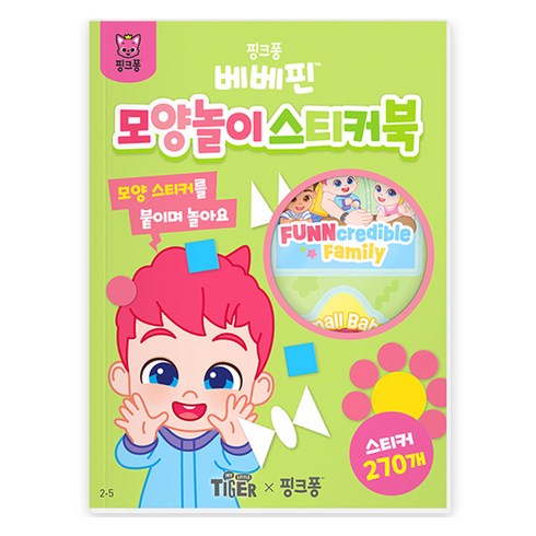 베베핀 모양 스티커북, 삼성출판사