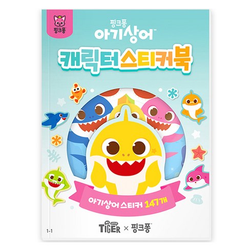 핑크퐁 아기상어 캐릭터 스티커북, 상품상세 설명 참조, 삼성출판사