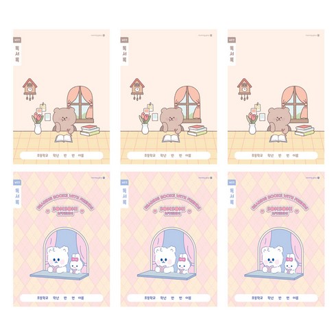 모닝글로리 초등 1-2 독서록 채움노트 넓은칸B 2종 x 3p 세트, 혼합색상, 1세트