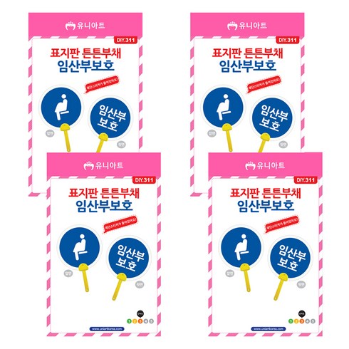 유니아트 표지판 튼튼부채 만들기 임산부보호 DIY311, 혼합색상, 1개
