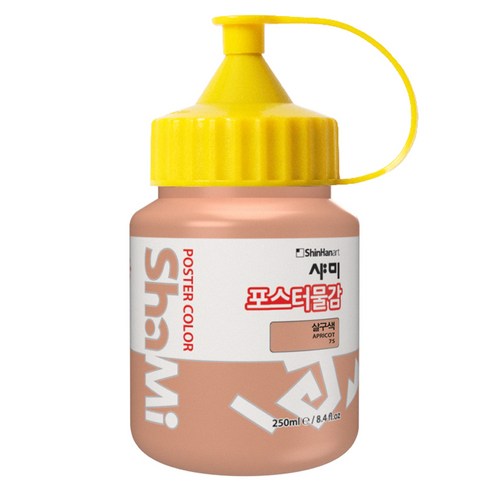 신한화구 샤미 포스터 컬러 물감 Bottle 75 살구, 250ml, 1색