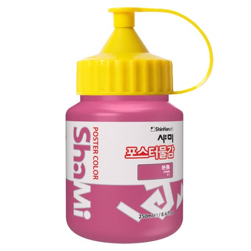 신한화구 샤미 포스터 컬러 물감 Bottle 71 분홍, 250ml, 1색