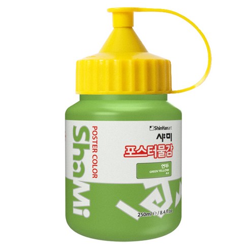 신한화구 샤미 포스터 컬러 물감 Bottle 62 연두, 250ml, 1색