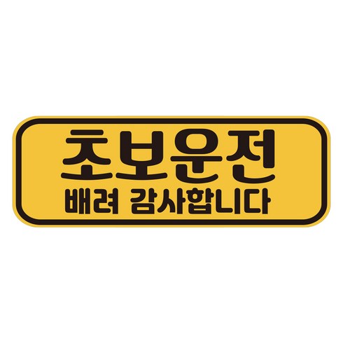 루키마켓 탈부착 자티커 스티커, JC01, 1개
