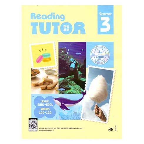 리딩튜터 스타터, 3, 능률교육